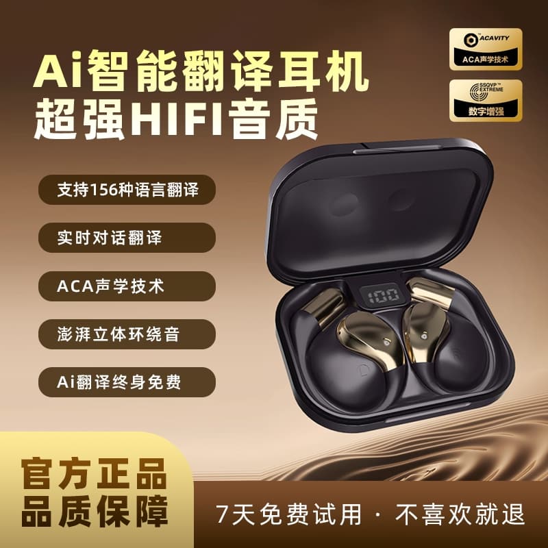 赢政AI实时翻译耳机